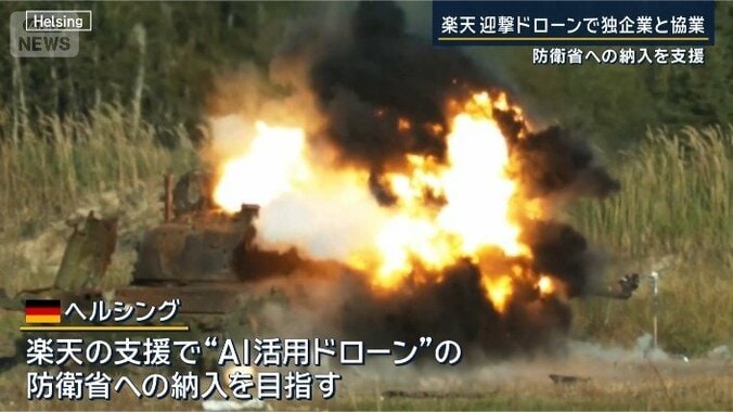 ドローン