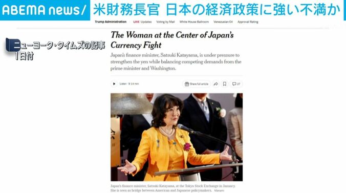 ニューヨーク・タイムズ記事