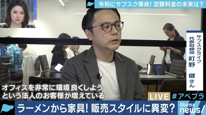メンバーシップ・優越感もポイント　生活の中に拡大していくサブスクを考える 5枚目