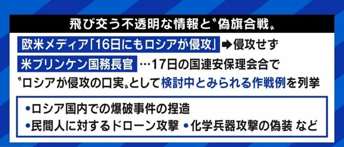 “ウクライナ東部でジェノサイド”…ロシア国営メディアが伝える“事実”は“真実”か? 西側メディアなら信じていい? 7枚目