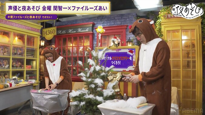 【写真・画像】Wトナカイで金曜“夜あそび”納め！器用コンビ・関ファイルーズがこだわりのオリジナルクリスマスツリーを作る　3枚目