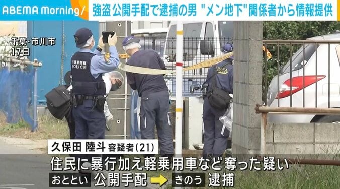 千葉県市川市の強盗事件