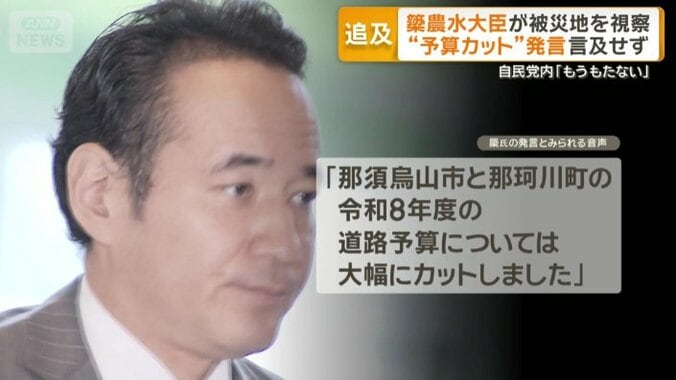 「予算をカットした」と、圧力とも受け取れる発言が問題に