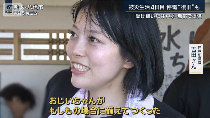 井戸を開放　吉田さん