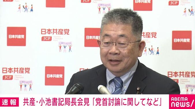 共産・小池晃書記局長