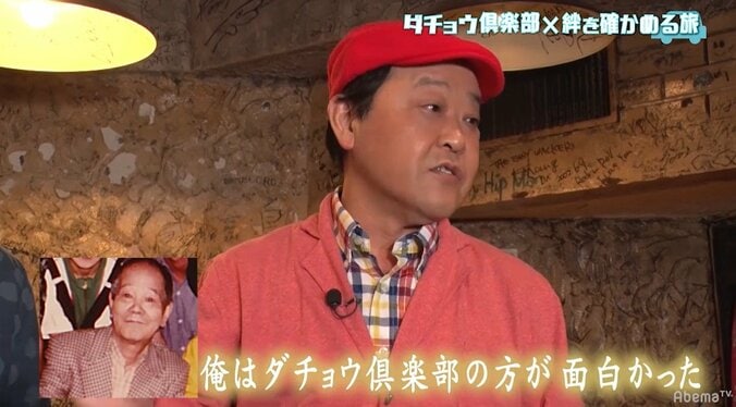 結成33年・ダチョウ倶楽部、「人生の吹き溜まりからスタートした」原点の喫茶店で語る 8枚目