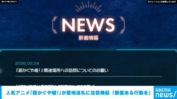 『超かぐや姫！』からの発表
