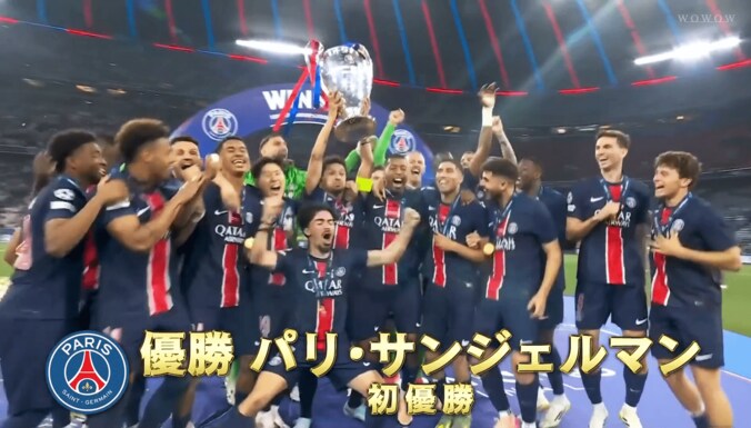 【写真・画像】決勝史上初の衝撃５－０！ パリSGがクラブ史上初のCL優勝！ 19歳新星ドゥエが２Ｇ・１Ａの大暴れ インテルは失意の無冠…　1枚目