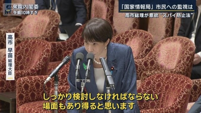 高市早苗総理大臣