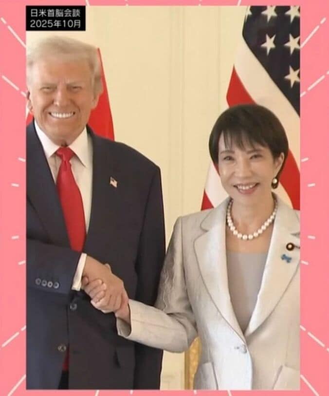 日米首脳会談 2025年10月