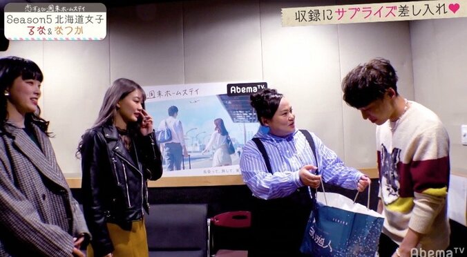 るな、『恋ステ』にリベンジ参戦希望！そらへの未練は…？ 3枚目