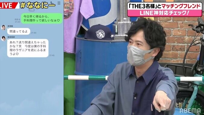 草なぎ剛のLINEは淡白？ 稲垣吾郎「最後はもうスタンプで『OK』みたいな」 2枚目