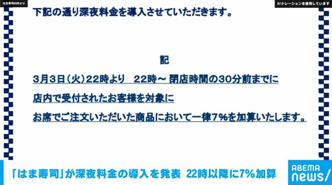 はま寿司のHPより