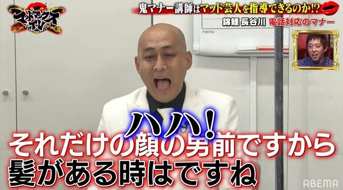 鬼マナー講師が錦鯉・長谷川にデレる!? ニューヨーク屋敷「恋愛リアリティーショーみたい」 2枚目