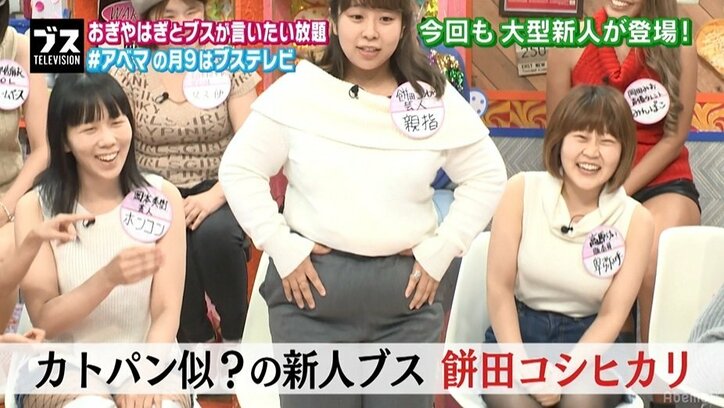 カトパンそっくり芸人、奔放な男性関係を告白「家に呼んだら来る男は12人」