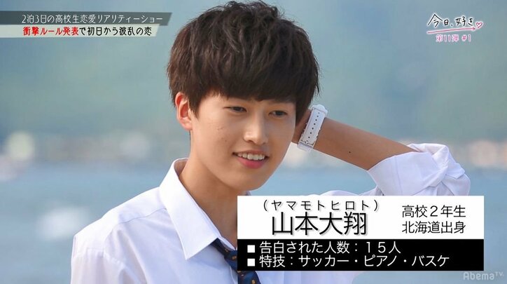 ラストに全員驚きの展開が…『今日好き』第11弾で一途すぎる男子が予想外の行動に