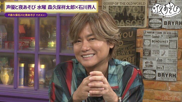 【写真・画像】森久保祥太郎&石川界人「可愛いから見ないで！」「手のひらまで可愛い」お互いに褒め倒し大赤面　5枚目