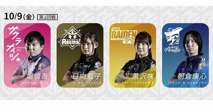 30人目のMリーガー堀慎吾が初陣！“ガチ枠”ドラフト指名の実力やいかに／麻雀・Mリーグ