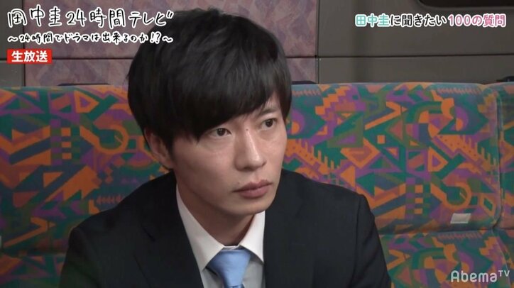 田中圭、キスシーンで気をつけてることは？の質問に「照れない」