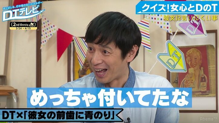 朝日奈央、チュート徳井の“歯に青のり”の指摘方法を絶賛「レベルが違う」