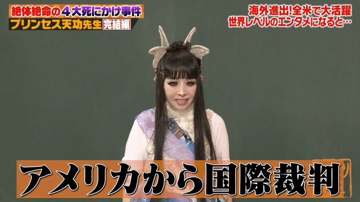 【写真・画像】日本人と結婚禁止、金髪にして数億円訴訟！ 大物有名人、米国との契約内容を明かしスタジオ騒然　3枚目