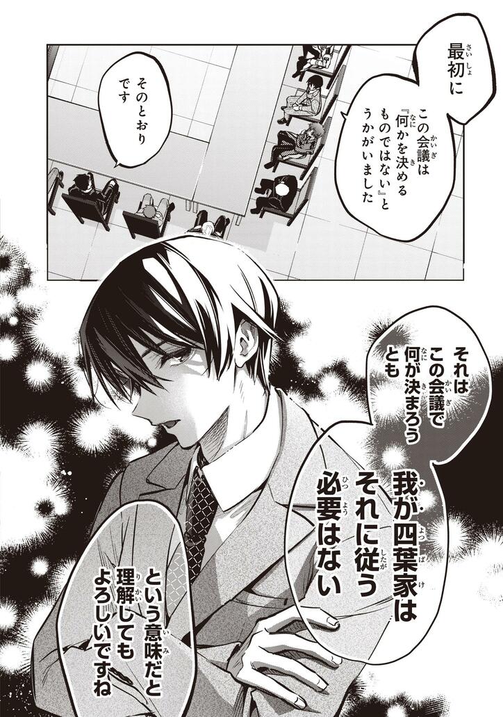 【写真・画像】『魔法科高校の劣等生』シリーズのコミックスが2冊同時発売!特典情報も公開 3枚目