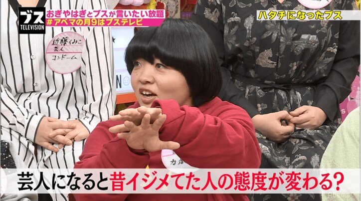 昔のいじめっ子と再会　芸人になると態度は変わる？