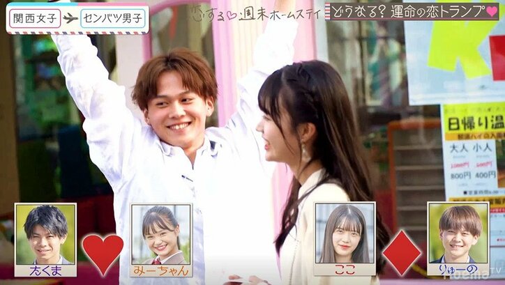 渾身のサプライズにモテモテJK・ここが涙！『恋ステ』#7センバツ男子×関西女子