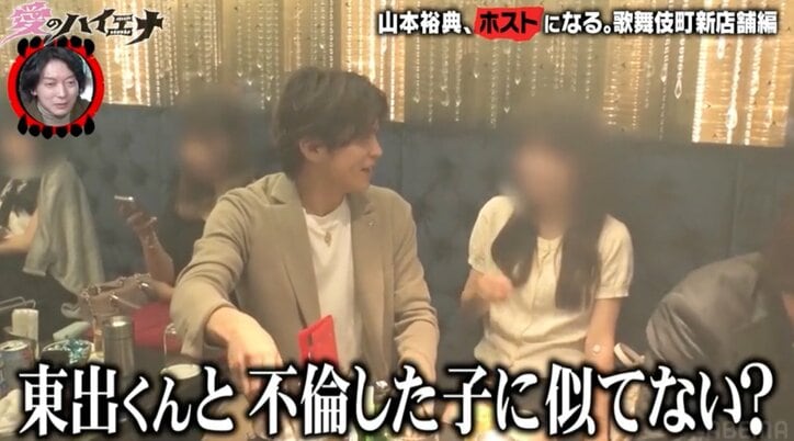 【写真・画像】「“若手女優K”に似てない?」ホスト山本裕典、女性客にとって絶対禁句の人物をあげ厳重注「ヤバいよ、それは」 2枚目