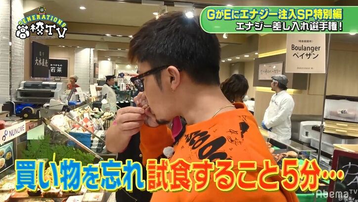 片寄涼太、デパ地下に大興奮でモグモグタイム「つまめるの楽しい」とニンマリ