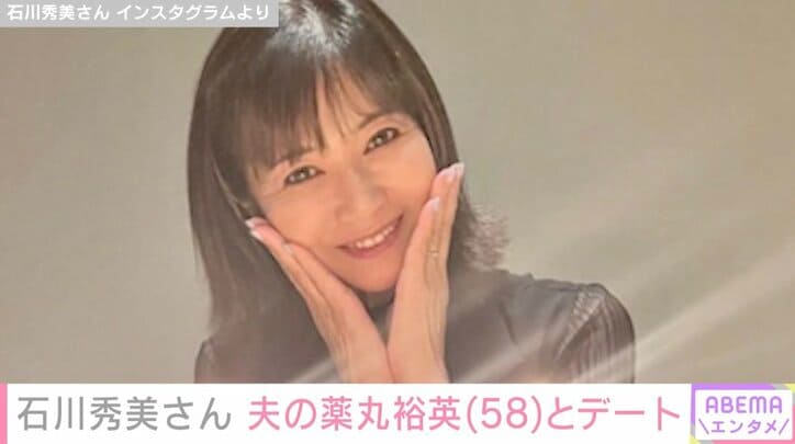 【写真・画像】石川秀美さん「主人とデート」薬丸裕英とハワイのカフェ＆BBQを堪能　1枚目