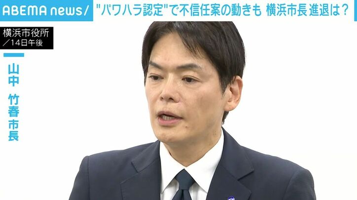 山中竹春横浜市長