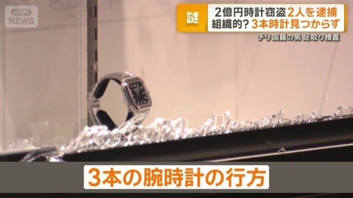 3本の腕時計が見つからず