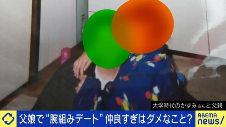 仲良しすぎる父娘、ダメですか？40代娘「ファザコンに間違いないが共依存ではない」60代父「娘が生まれた時と同じ気持ち」心理カウンセラーに聞く親離れ･子離れのタイミングは