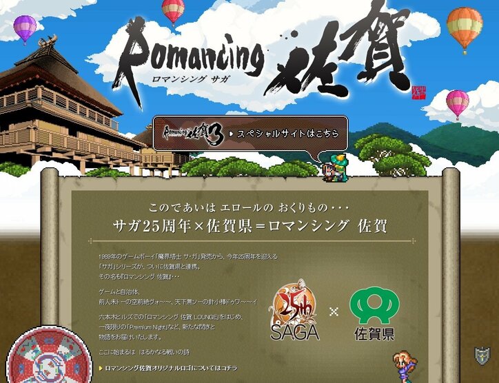 おそ松さん や ユーリ On Ice とコラボ 佐賀県が新たなアニメの聖地に その他 Abema Times