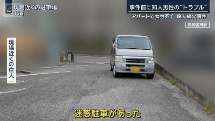 迷惑駐車