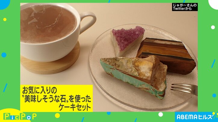 厚切りベーコンに煮物、スープ…まるで本物!“美味しそうな石”に驚き