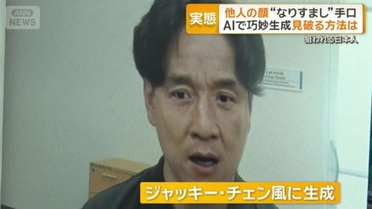 ジャッキー・チェン風に生成した顔