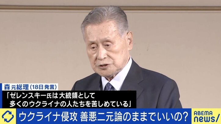 森元総理の“ゼレンスキー批判”に片山さつき氏「鈴木宗男先生のパーティーの場、一定の国際情勢を作ってきた信頼関係の上での発言だ」
