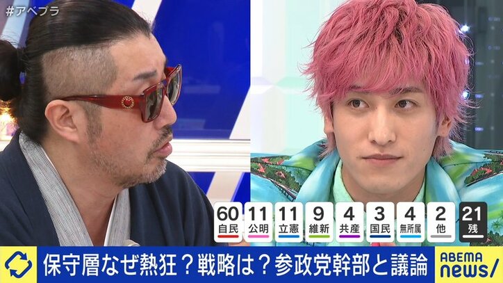 ごぼうの党の奥野代表、参政党の神谷事務局長が生討論