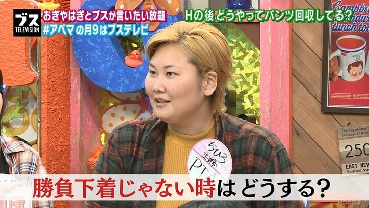 男性経験ゼロ・ゆいP、主婦に下着の相談「汚い時はどうするのか？」