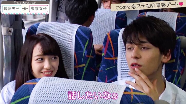 りょう覚醒で、れなの心境にも変化！？『恋ステ』東京女子×博多男子 第4話