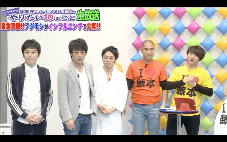フジモン、インフルで自身の冠番組欠席　小栗旬のものまね芸人らがピンチヒッターで登場