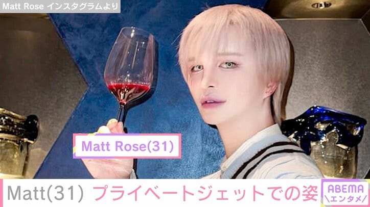 【写真・画像】Matt（31）、プライベートジェットでリラックスする姿公開「直射日光が暑すぎた」　1枚目