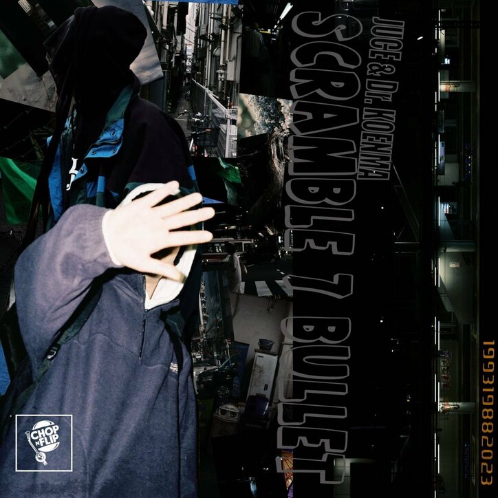 10月にフルアルバム『Straight Out The SickRoom』をリリースしたばかりのJUCEがシングル3曲を一挙にドロップ