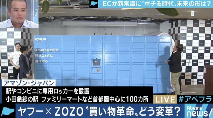 ヤフーによる買収で業界地図に異変?ZOZO執行役員の田端信太郎氏と考える、ECの多様化と”買い物の未来”