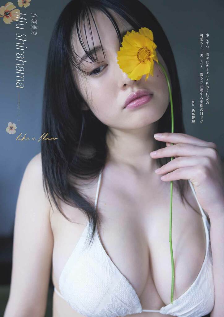 白濱美兎