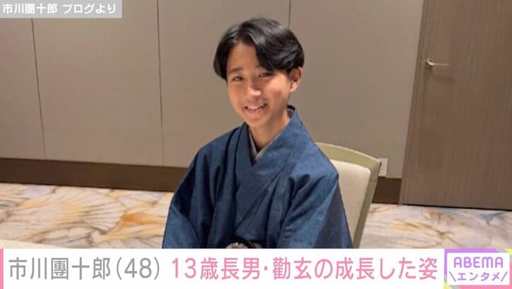 市川團十郎 ブログより