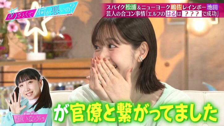 あざとくて何が悪いの?