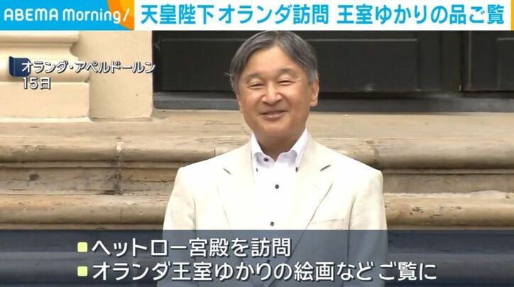天皇陛下
